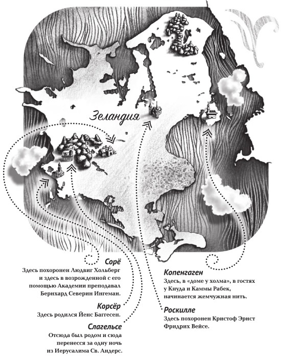Иллюстрация к книге — Дом на хвосте паровоза. Путеводитель по Европе в сказках Андерсена [i_082.jpg]