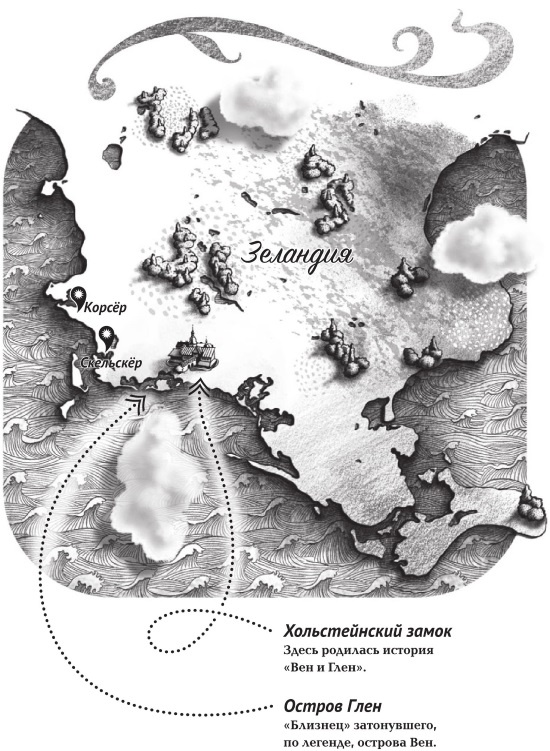 Иллюстрация к книге — Дом на хвосте паровоза. Путеводитель по Европе в сказках Андерсена [i_170.jpg]