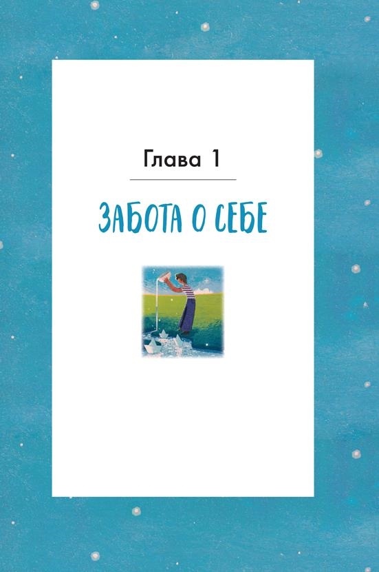 Иллюстрация к книге — Любовь к несовершенству [i_004.jpg]