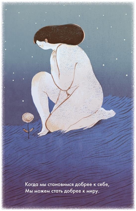 Иллюстрация к книге — Любовь к несовершенству [i_005.jpg]