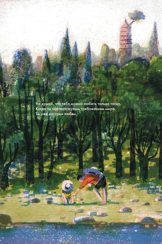 Иллюстрация к книге — Любовь к несовершенству [i_008.jpg]