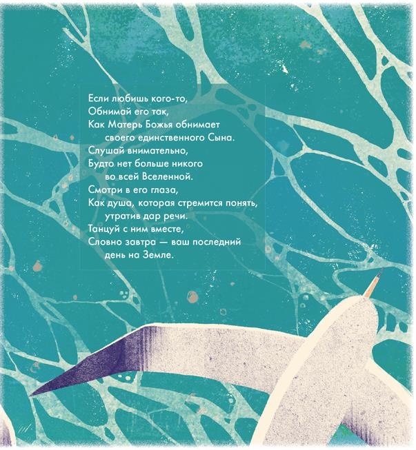 Иллюстрация к книге — Любовь к несовершенству [i_023.jpg]