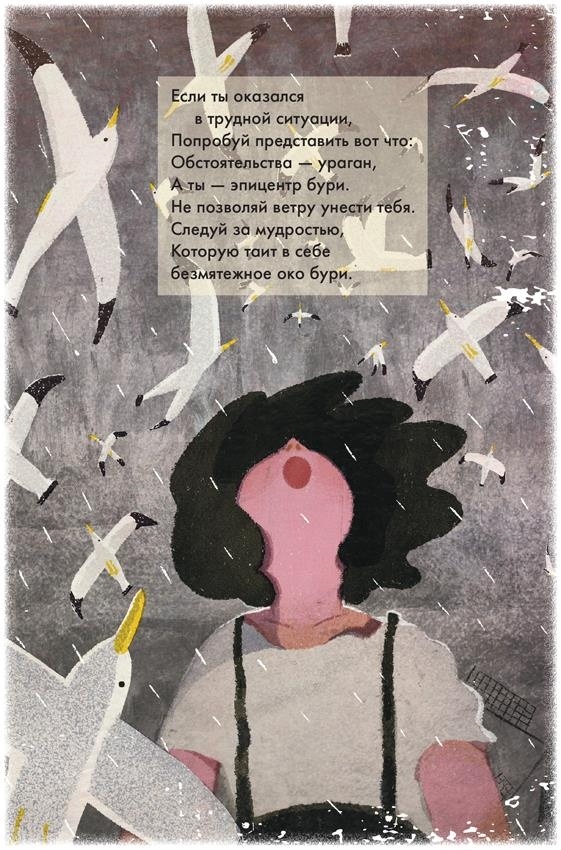 Иллюстрация к книге — Любовь к несовершенству [i_039.jpg]