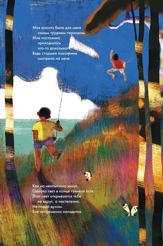 Иллюстрация к книге — Любовь к несовершенству [i_047.jpg]