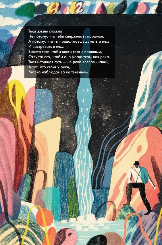 Иллюстрация к книге — Любовь к несовершенству [i_067.jpg]