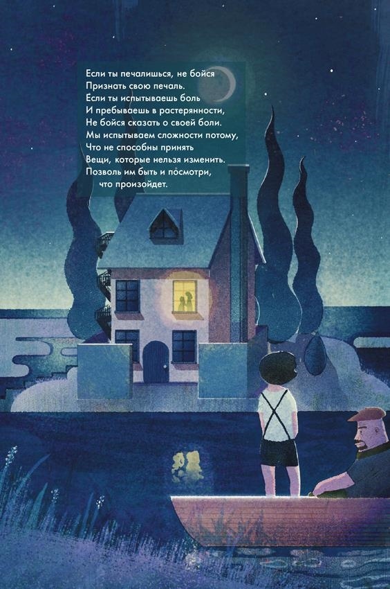 Иллюстрация к книге — Любовь к несовершенству [i_073.jpg]