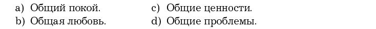 Иллюстрация к книге — Убеди меня, если сможешь. Приемы успешных переговоров от Фрейда до Трампа [i_008.jpg]
