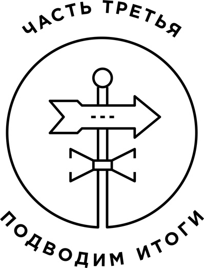 Иллюстрация к книге — Уверенность [i_024.jpg]