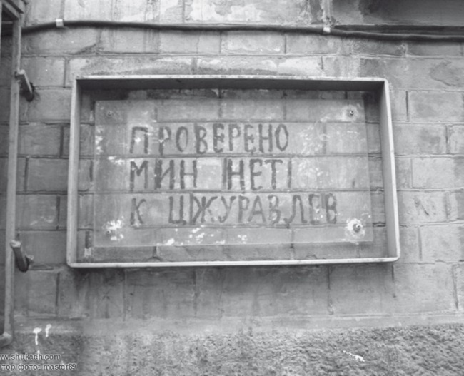 Иллюстрация к книге — Штрафбат. Наказание, искупление (Военно-историческая быль) [i_064.jpg]