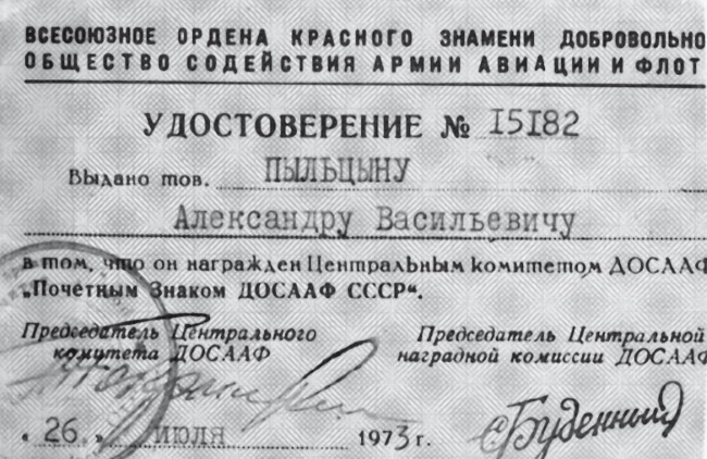 Иллюстрация к книге — Штрафбат. Наказание, искупление (Военно-историческая быль) [i_132.jpg]