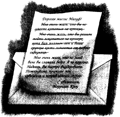 Иллюстрация к книге — Испытания Морриган Кроу [i_004.jpg]