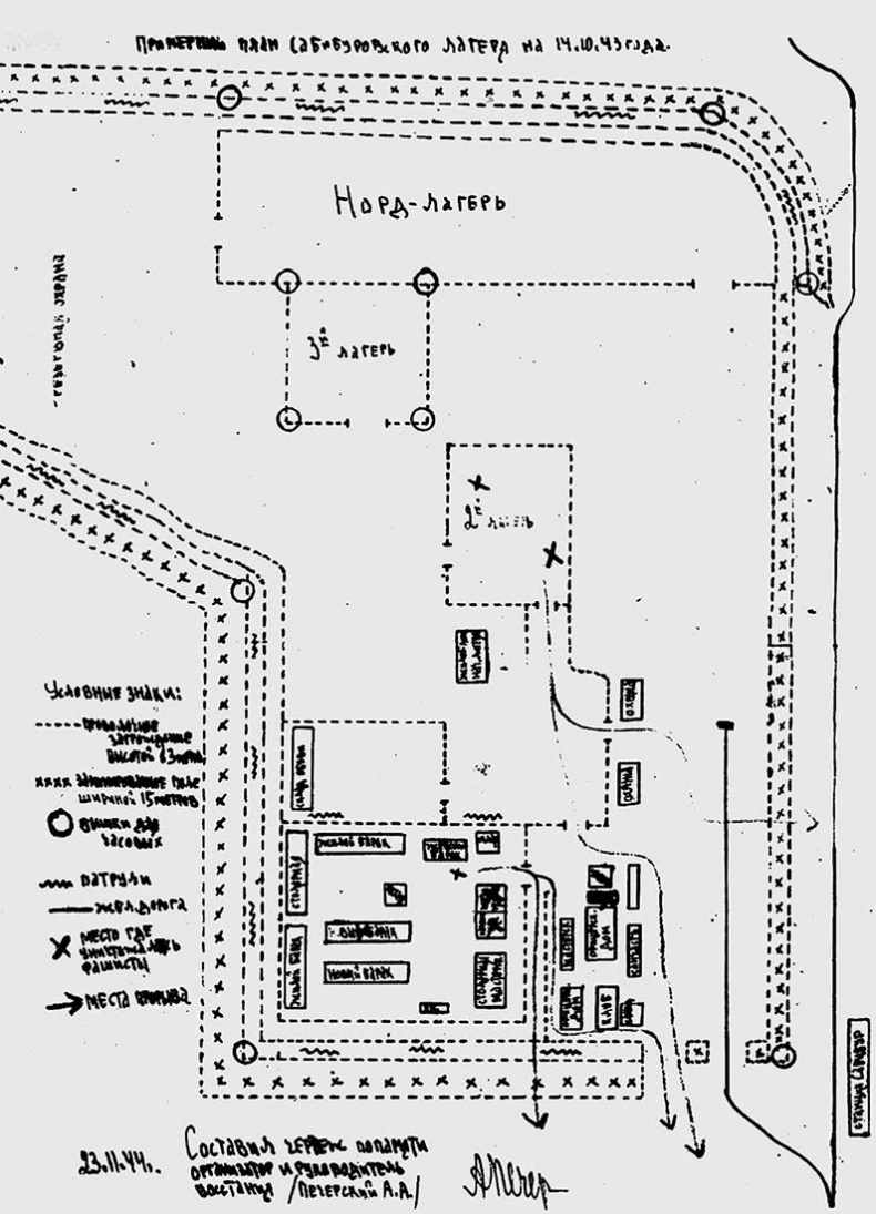 Иллюстрация к книге — Собибор / Послесловие [i_053.jpg]