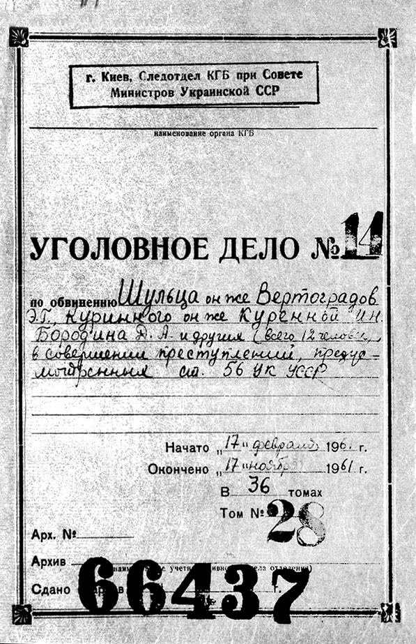 Иллюстрация к книге — Собибор / Послесловие [i_095.jpg]