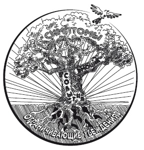 Иллюстрация к книге — Таппинг [i_002.jpg]