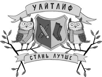 Иллюстрация к книге — Вредная девчонка исправляется [i_035.jpg]