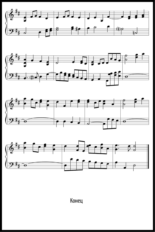 Иллюстрация к книге — Как изобрести все [i_099.jpg]