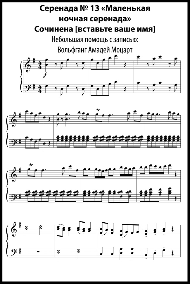 Иллюстрация к книге — Как изобрести все [i_100.jpg]