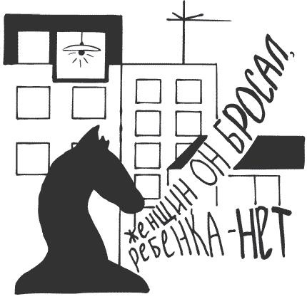 Иллюстрация к книге — Батя, Батюшко и Бэмби [i_004.jpg]