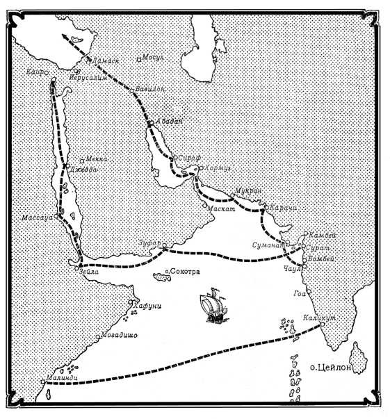 Иллюстрация к книге — Арабы и море. По страницам рукописей и книг [i_007.jpg]