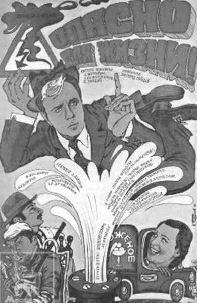 Иллюстрация к книге — Леонид Гайдай [i_014.jpg]