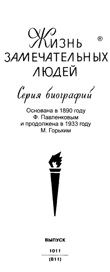 Иллюстрация к книге — Константин Великий [i_002.jpg]