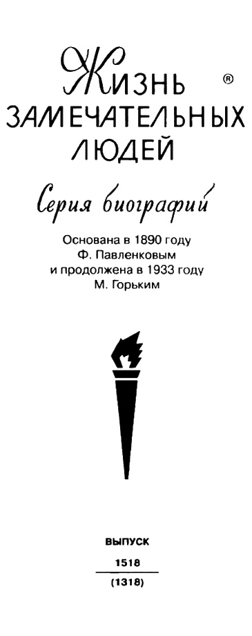 Иллюстрация к книге — Сократ [i_002.jpg]