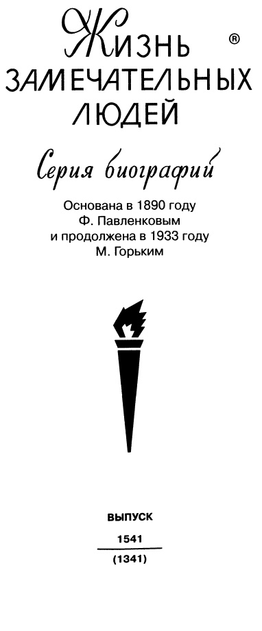 Иллюстрация к книге — Алексей Кулаковский [i_002.jpg]