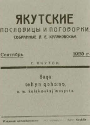 Иллюстрация к книге — Алексей Кулаковский [i_036.jpg]