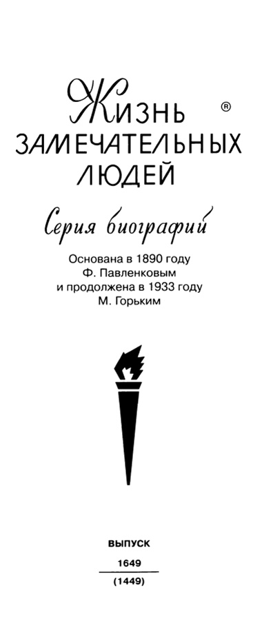 Иллюстрация к книге — Коллонтай [i_002.jpg]