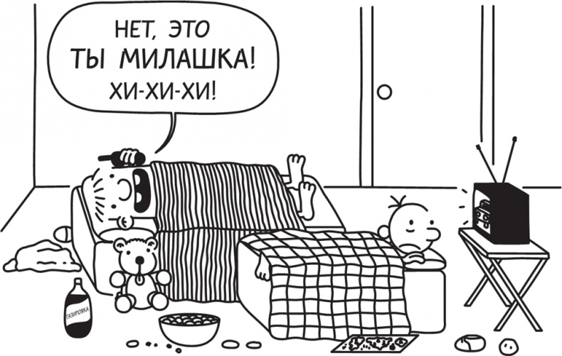 Иллюстрация к книге — Полоса невезения [i_008.jpg]