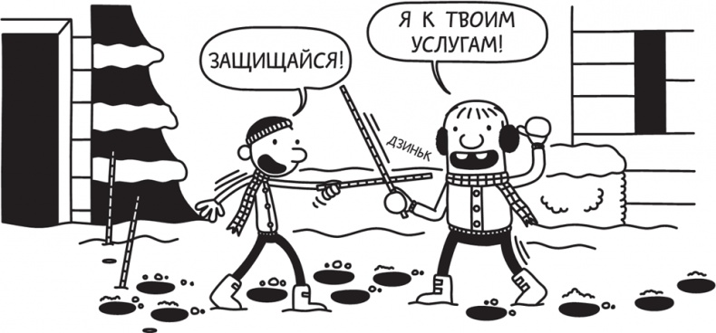 Иллюстрация к книге — Полоса невезения [i_025.jpg]