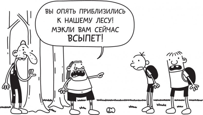 Иллюстрация к книге — Полоса невезения [i_030.jpg]