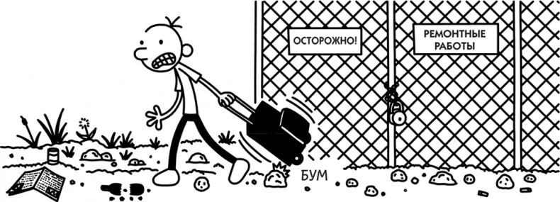 Иллюстрация к книге — Полоса невезения [i_031.jpg]