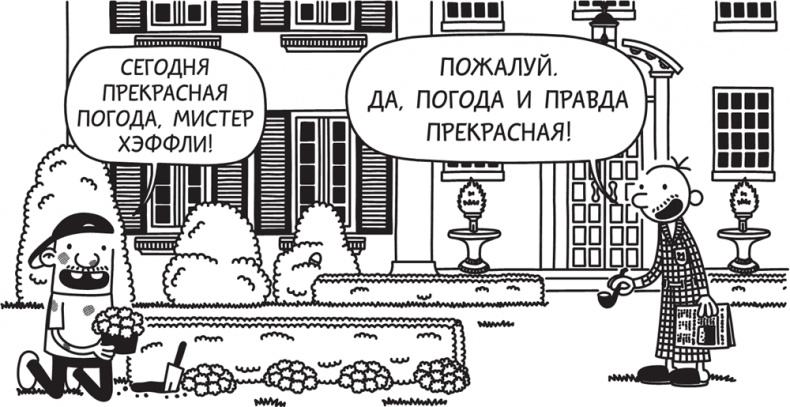 Иллюстрация к книге — Полоса невезения [i_032.jpg]