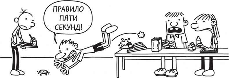 Иллюстрация к книге — Полоса невезения [i_039.jpg]