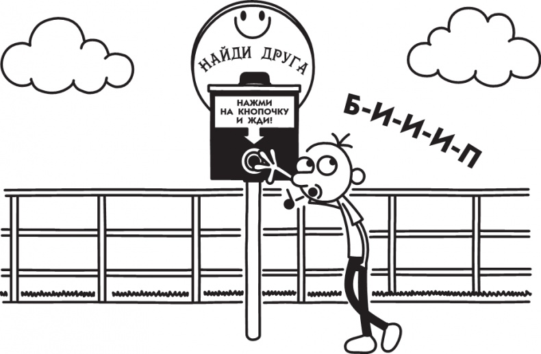 Иллюстрация к книге — Полоса невезения [i_068.jpg]