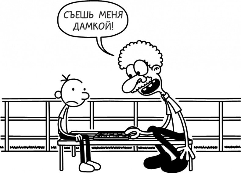 Иллюстрация к книге — Полоса невезения [i_070.jpg]