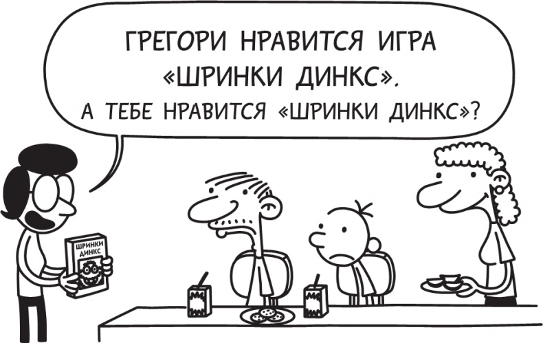 Иллюстрация к книге — Полоса невезения [i_076.jpg]