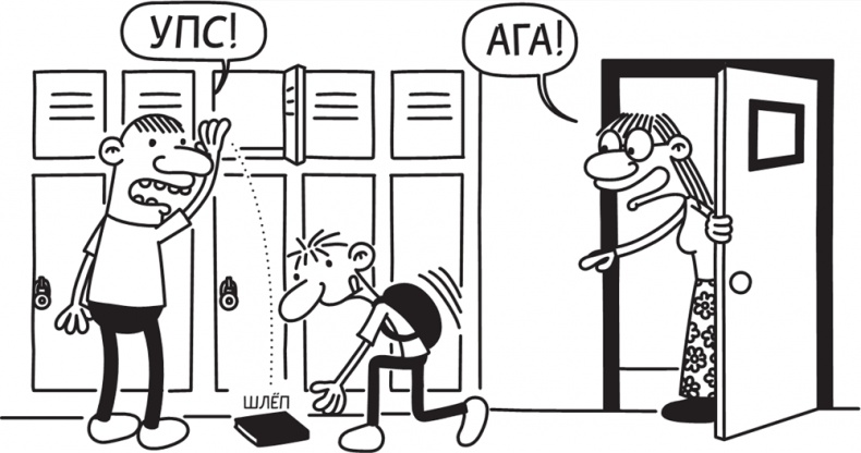 Иллюстрация к книге — Полоса невезения [i_079.jpg]