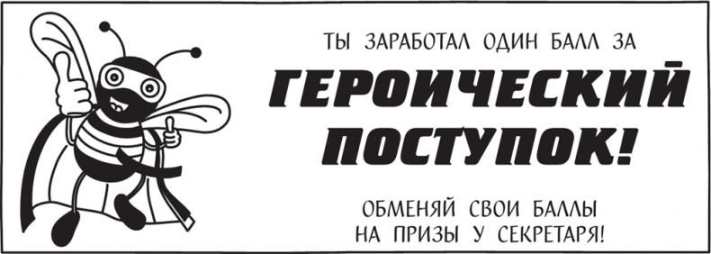 Иллюстрация к книге — Полоса невезения [i_080.jpg]