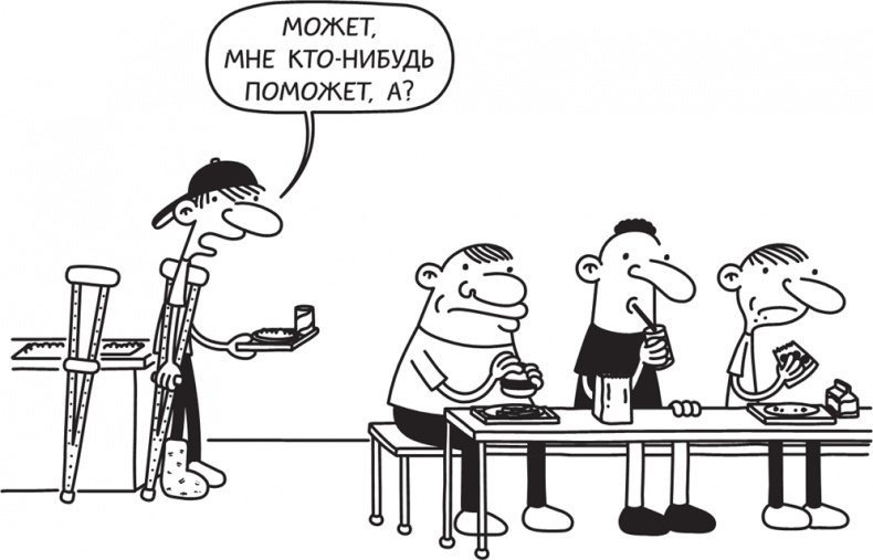 Иллюстрация к книге — Полоса невезения [i_087.jpg]