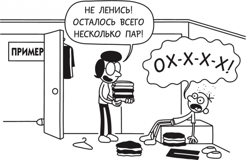 Иллюстрация к книге — Полоса невезения [i_089.jpg]