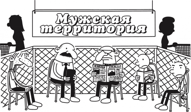 Иллюстрация к книге — Полоса невезения [i_090.jpg]