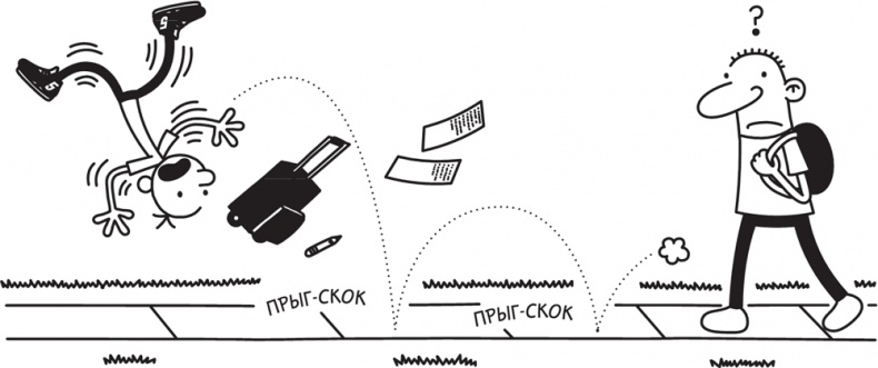 Иллюстрация к книге — Полоса невезения [i_099.jpg]