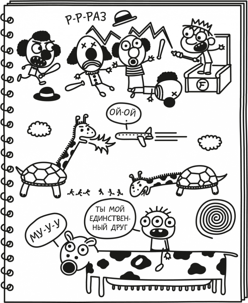 Иллюстрация к книге — Полоса невезения [i_130.jpg]