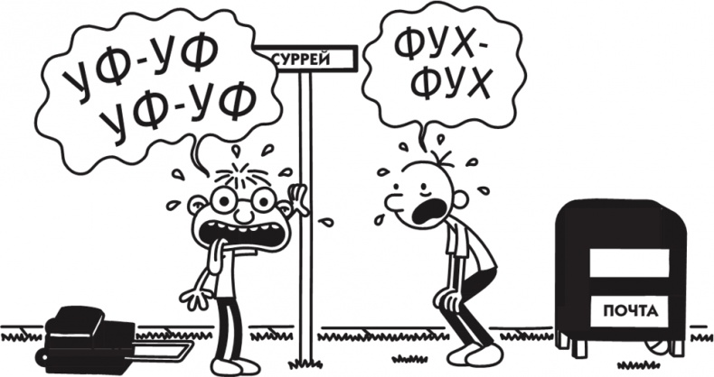 Иллюстрация к книге — Полоса невезения [i_133.jpg]