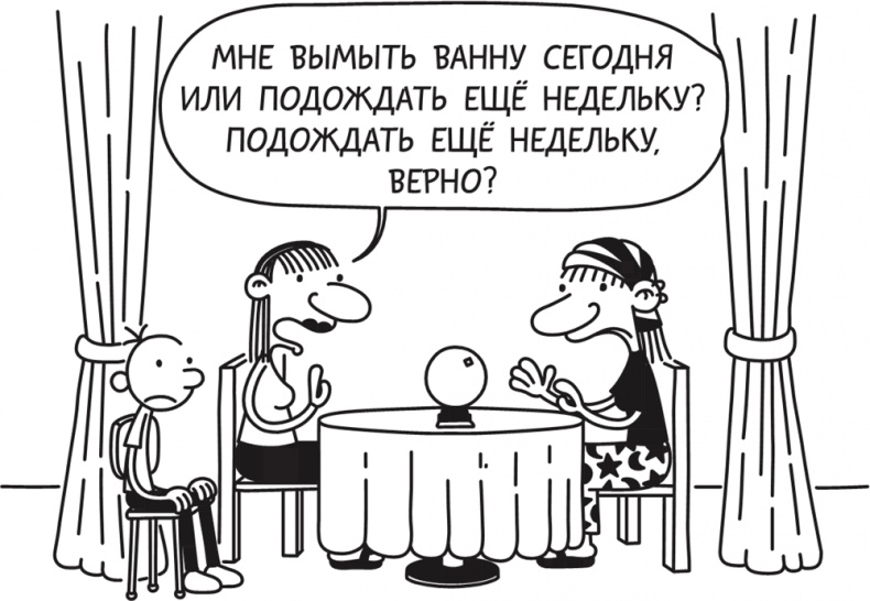 Иллюстрация к книге — Полоса невезения [i_158.jpg]