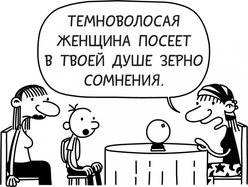 Иллюстрация к книге — Полоса невезения [i_159.jpg]