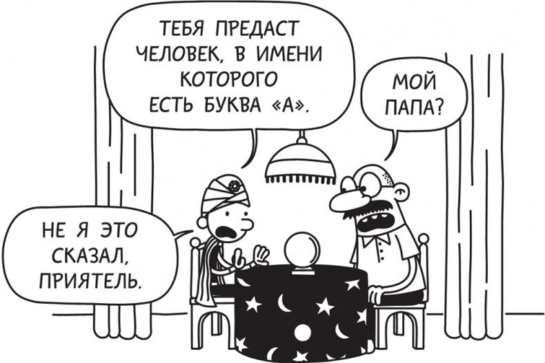 Иллюстрация к книге — Полоса невезения [i_160.jpg]