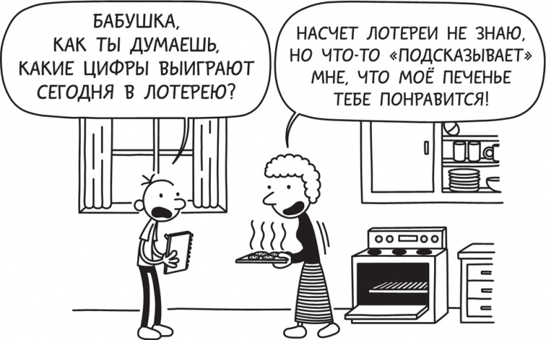 Иллюстрация к книге — Полоса невезения [i_161.jpg]